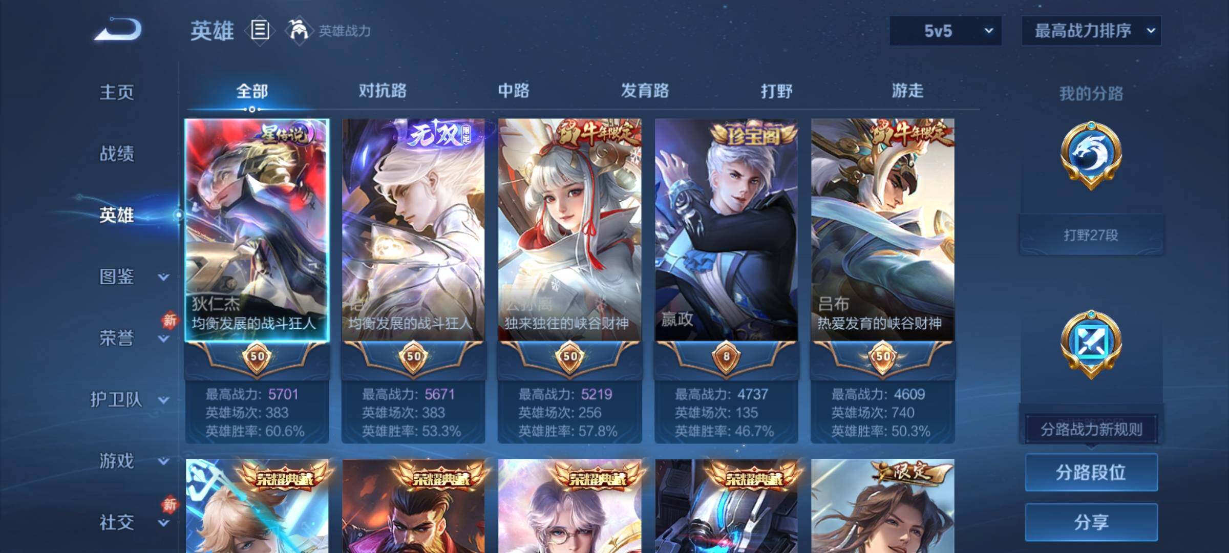 WZCMY4238510王者荣耀账号详情图3