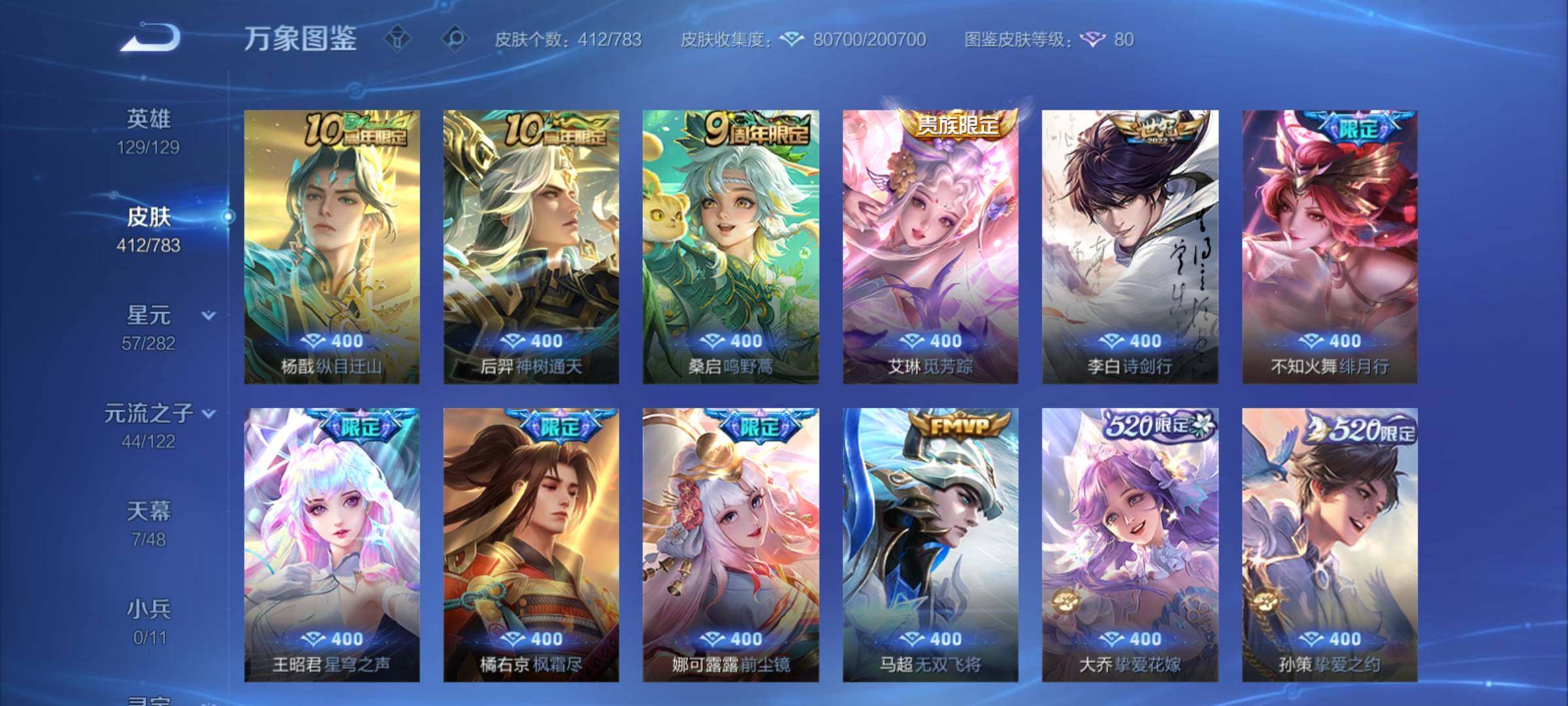 WZCMY4238510王者荣耀账号详情图7