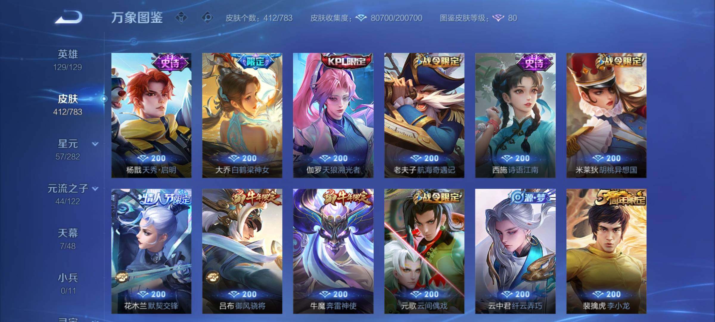 WZCMY4238510王者荣耀账号详情图14