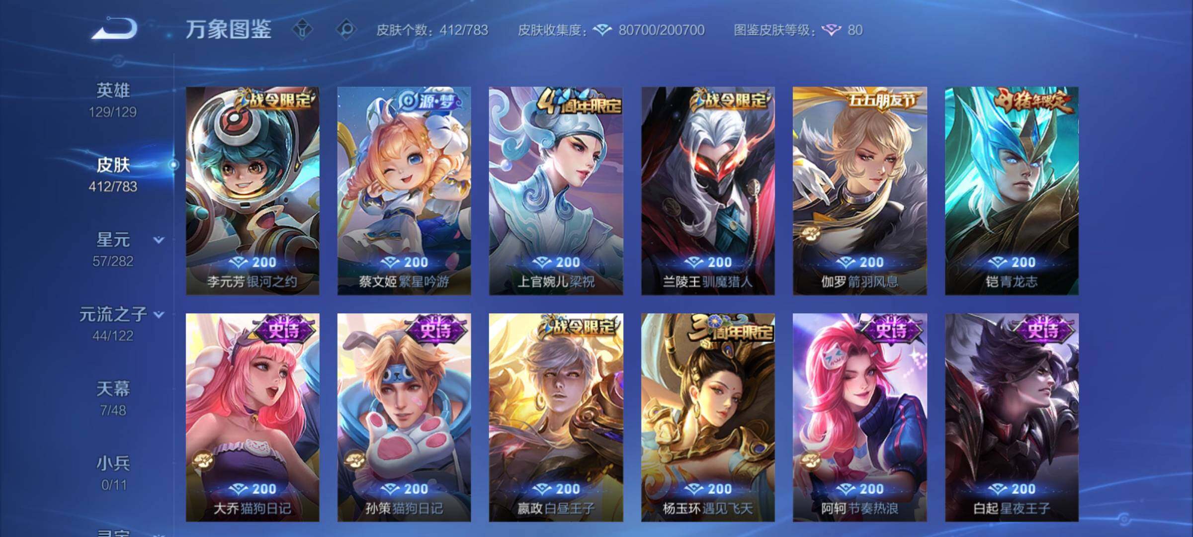 WZCMY4238510王者荣耀账号详情图16