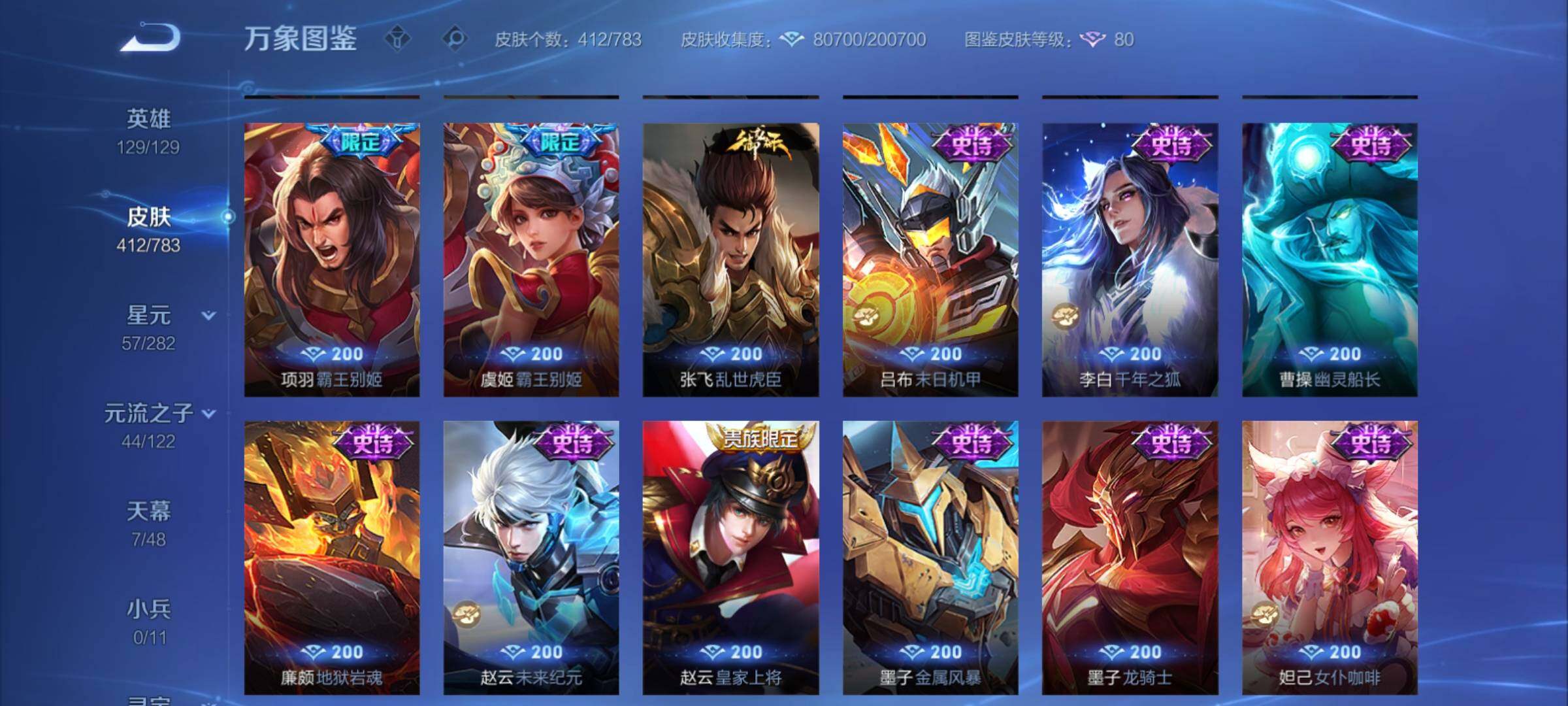 WZCMY4238510王者荣耀账号详情图18