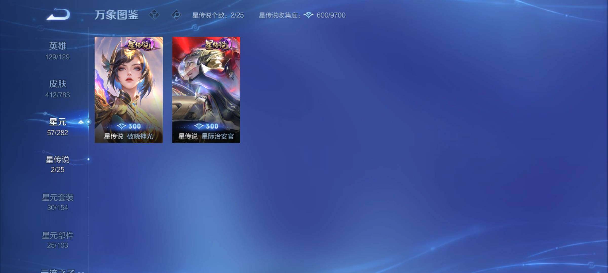 WZCMY4238510王者荣耀账号详情图19