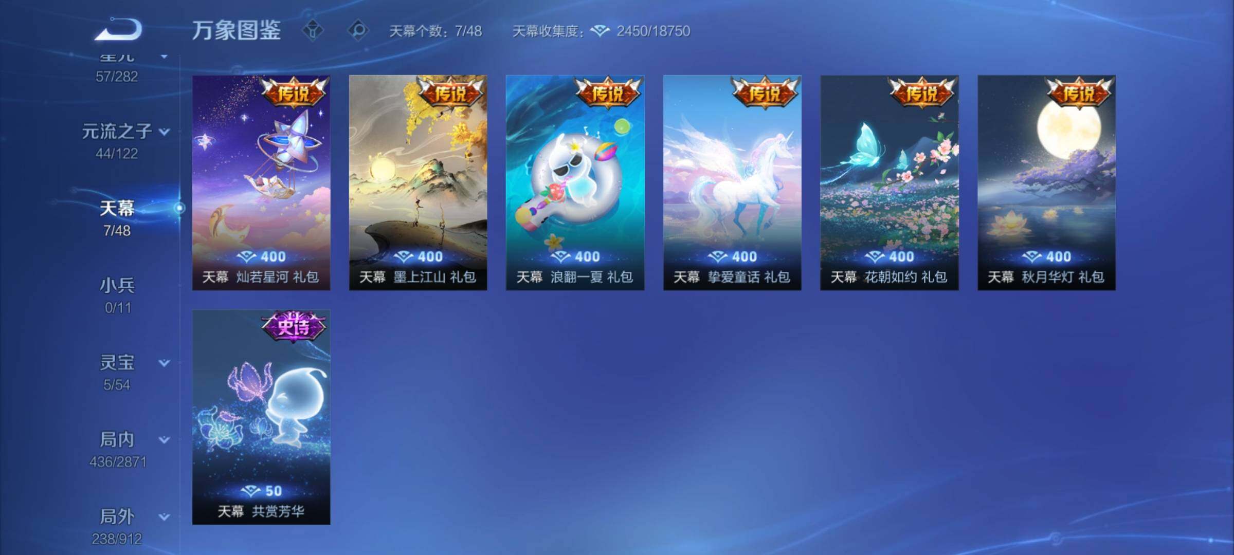 WZCMY4238510王者荣耀账号详情图20