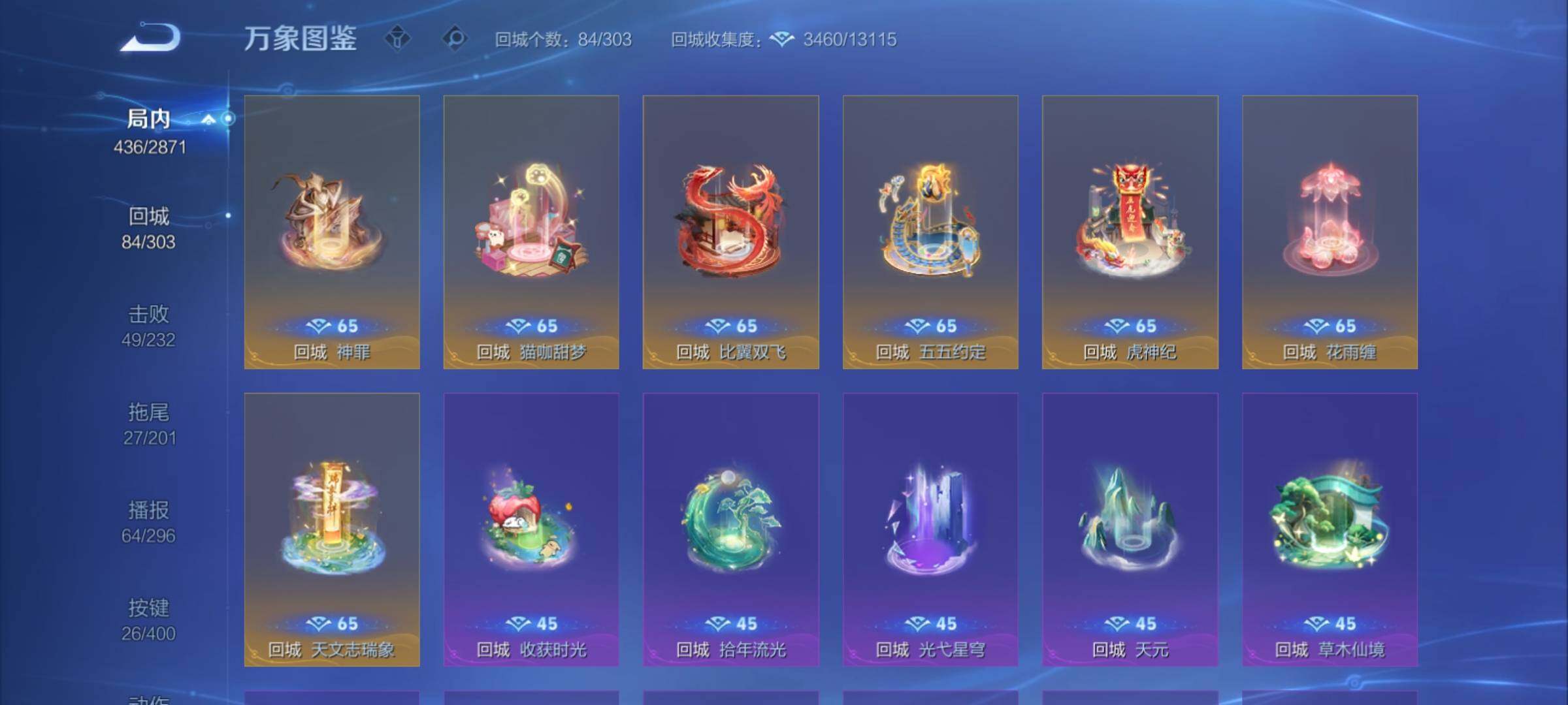 WZCMY4238510王者荣耀账号详情图23