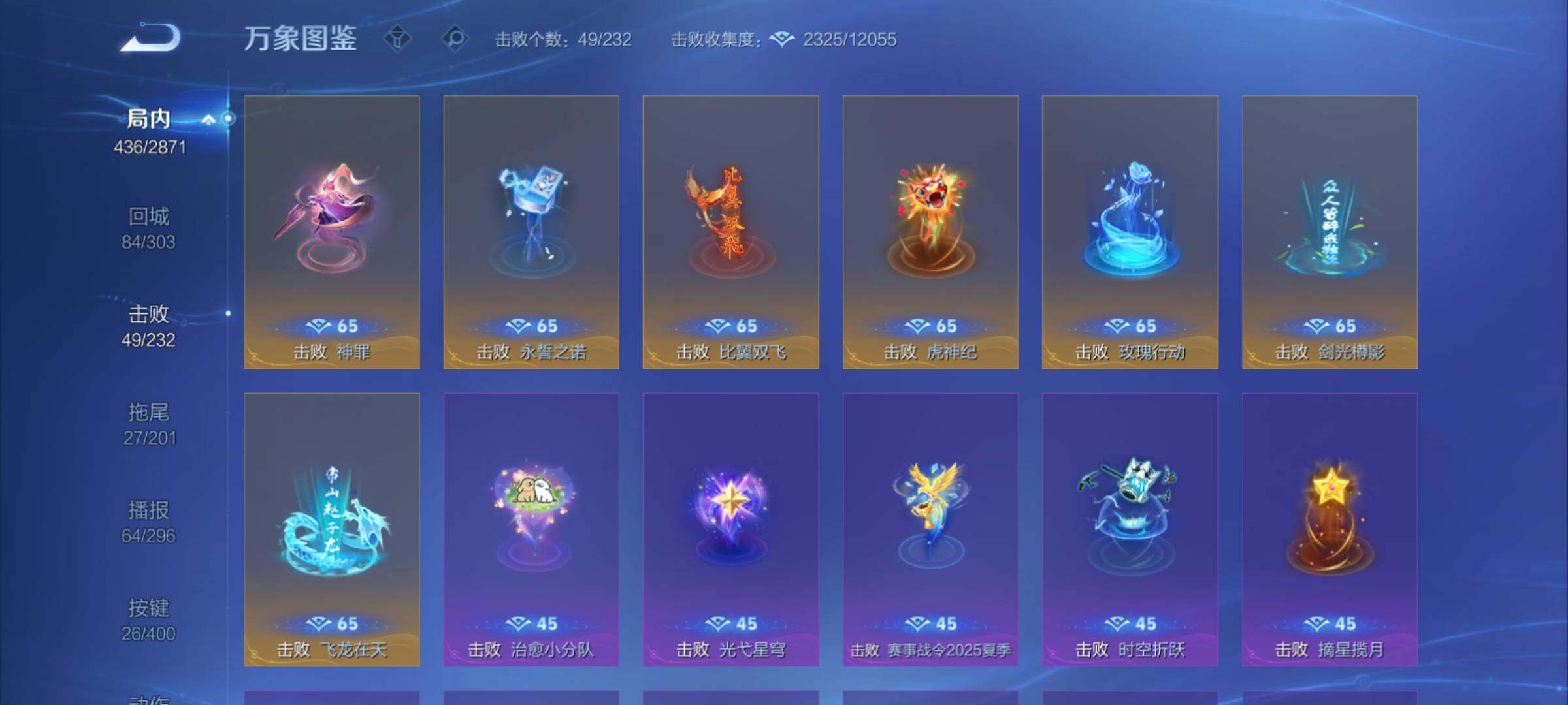 WZCMY4238510王者荣耀账号详情图24