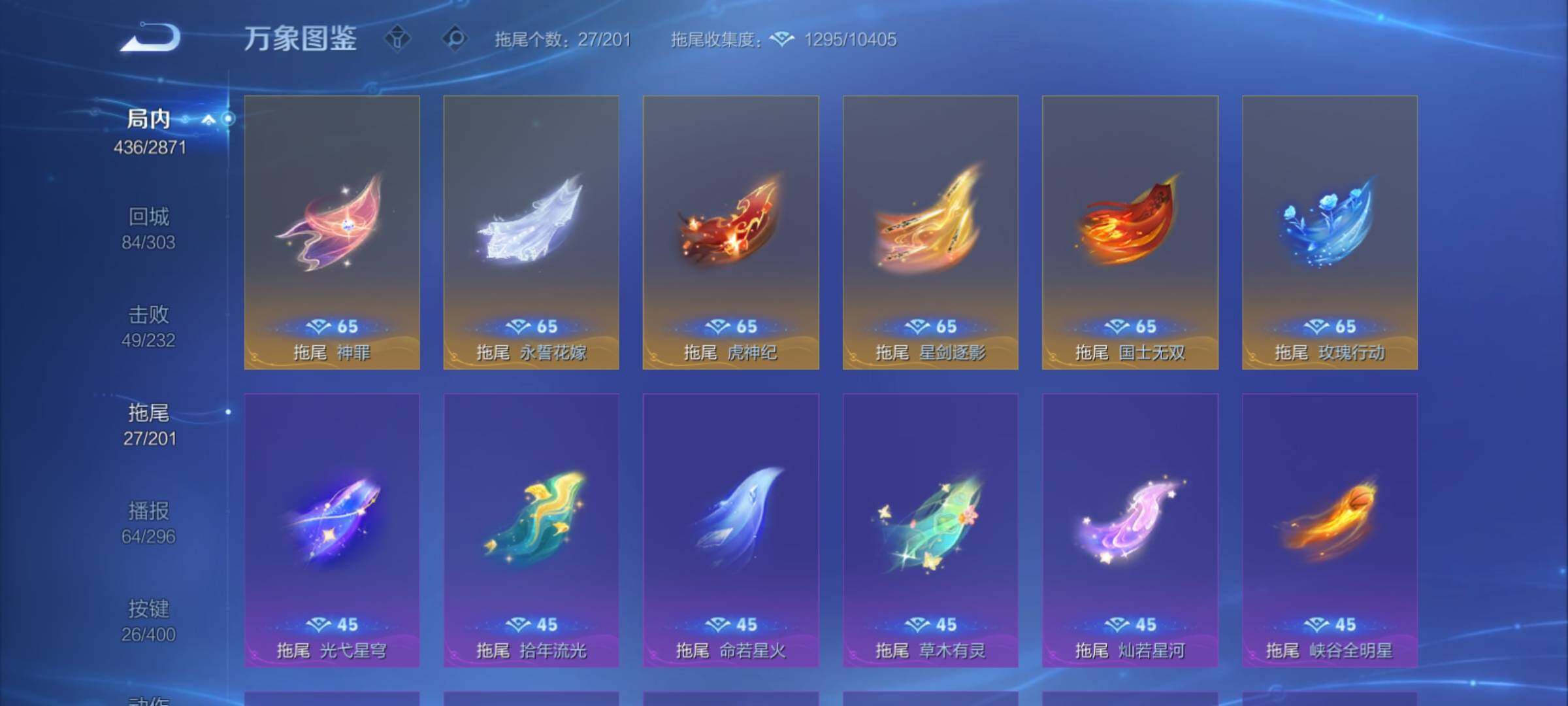 WZCMY4238510王者荣耀账号详情图25