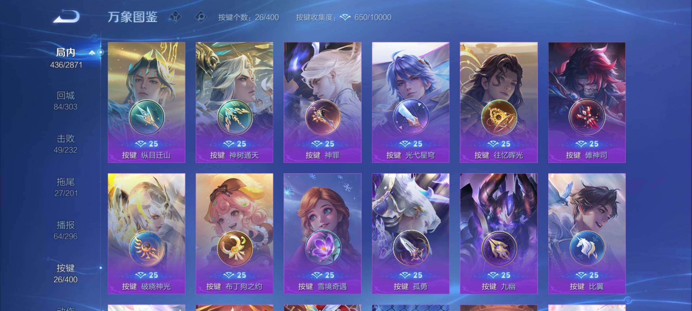 WZCMY4238510王者荣耀账号详情图21