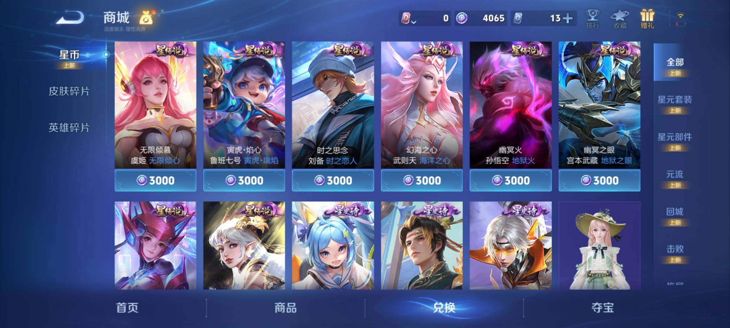 WZCMY4238510王者荣耀账号详情图26