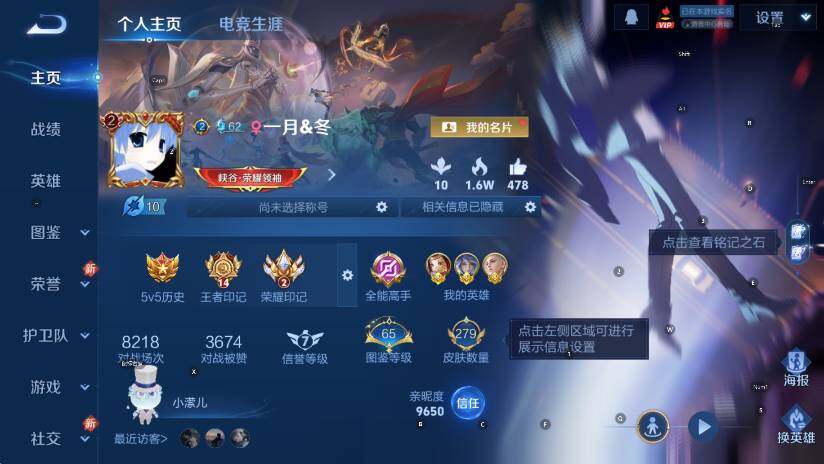 WZLX4237913王者荣耀账号详情图7