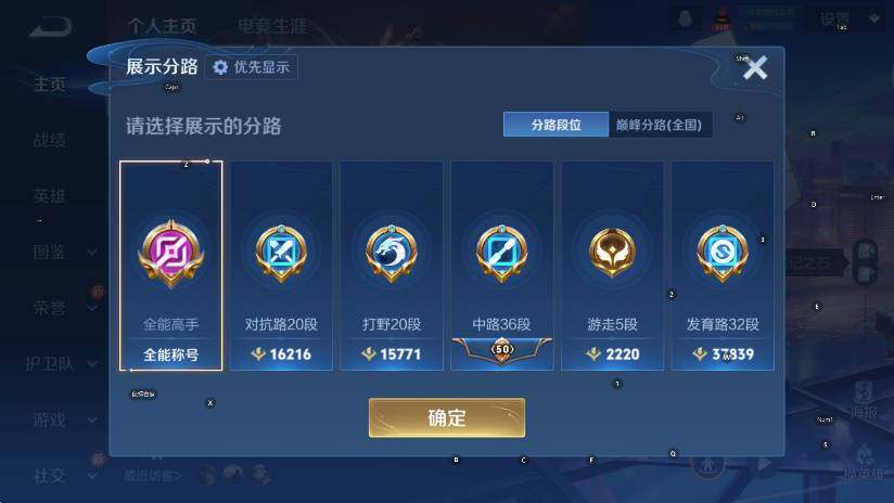 WZLX4237913王者荣耀账号详情图8