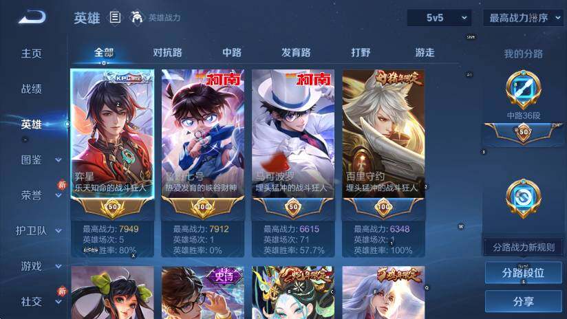 WZLX4237913王者荣耀账号详情图10