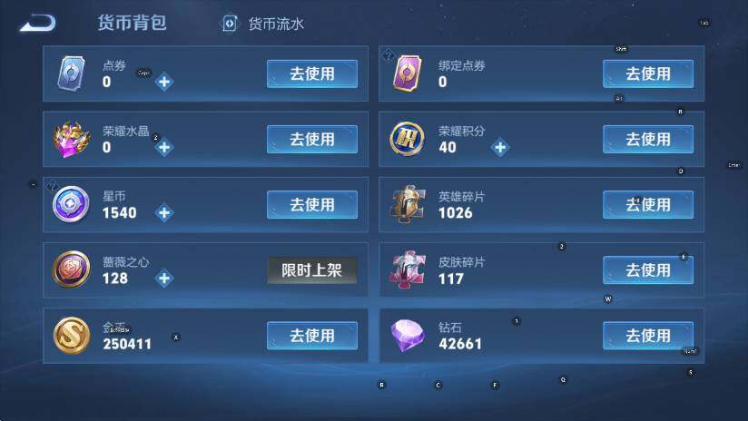 WZLX4237913王者荣耀账号详情图14