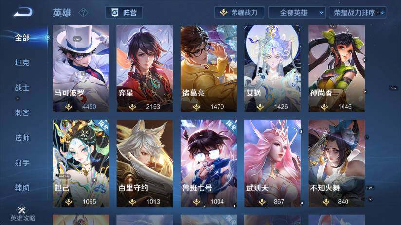 WZLX4237913王者荣耀账号详情图17