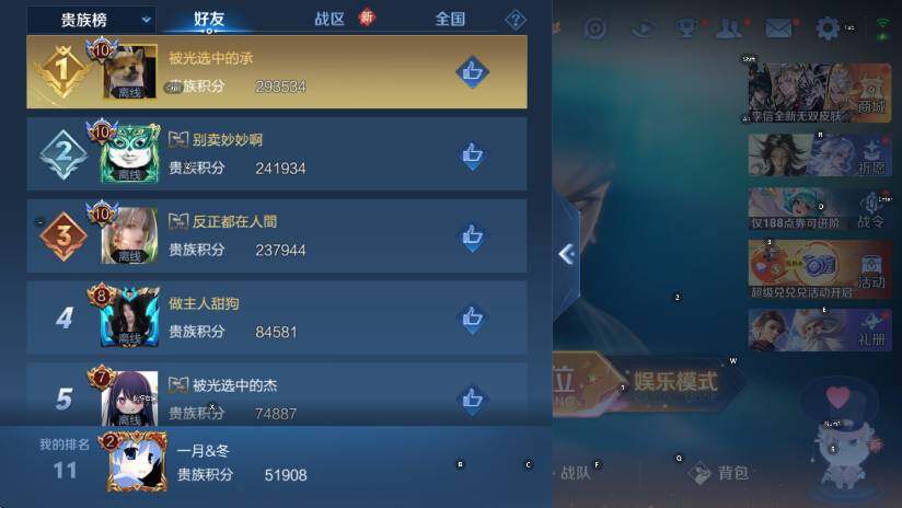 WZLX4237913王者荣耀账号详情图20