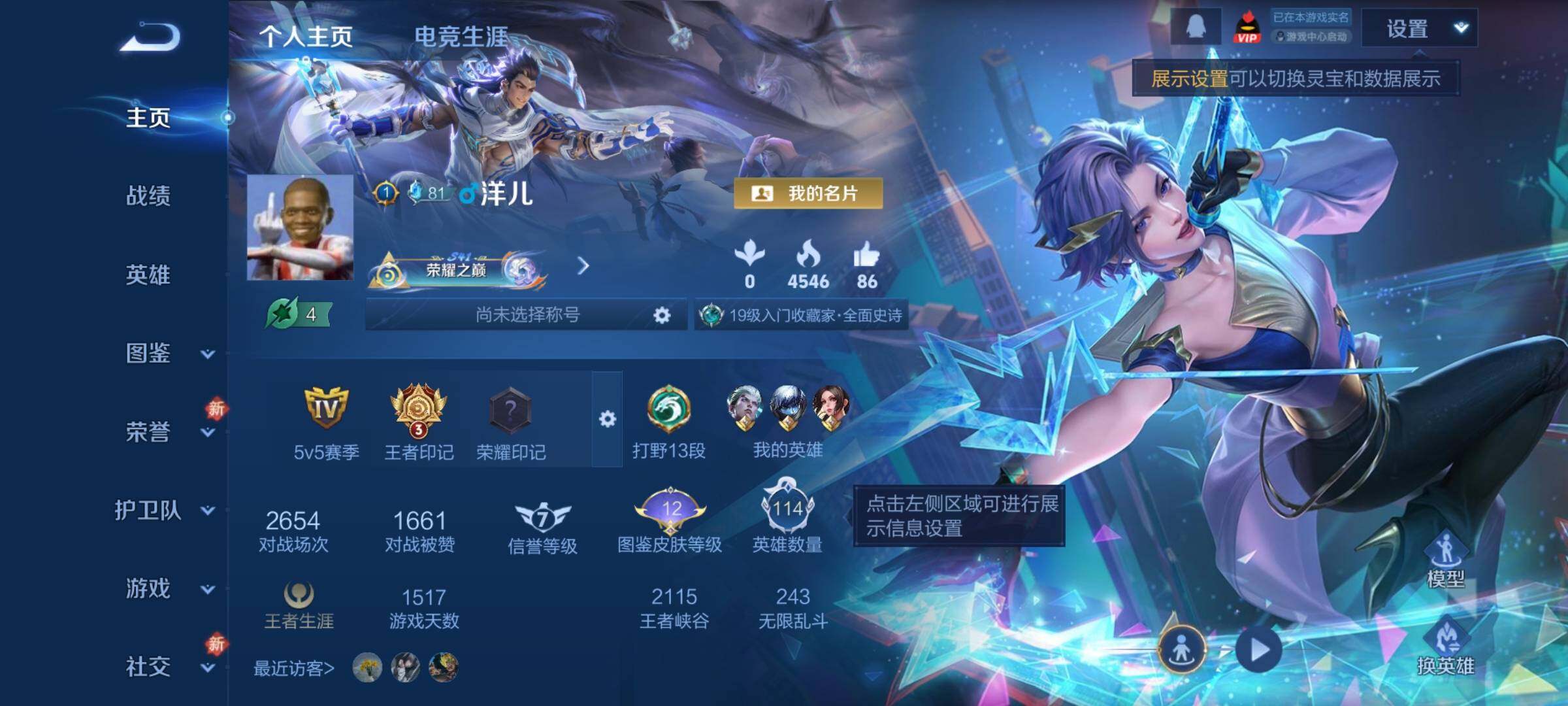 WZCMY4238956王者荣耀账号详情图2