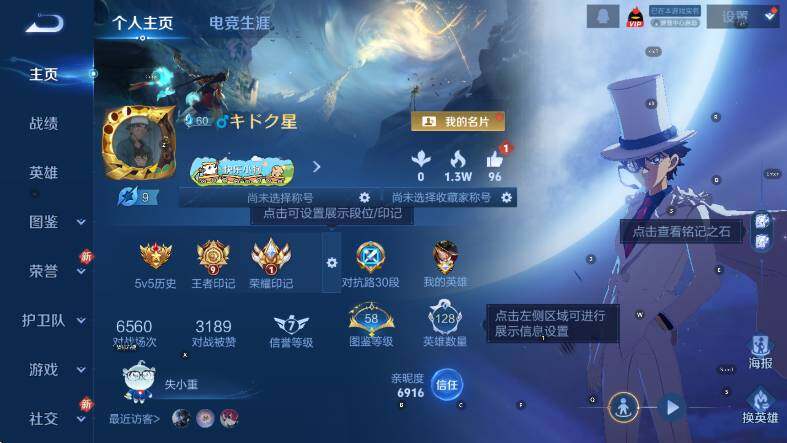 WZCMW4247432王者荣耀账号详情图7 WZCMW4247432王者荣耀账号详情图7