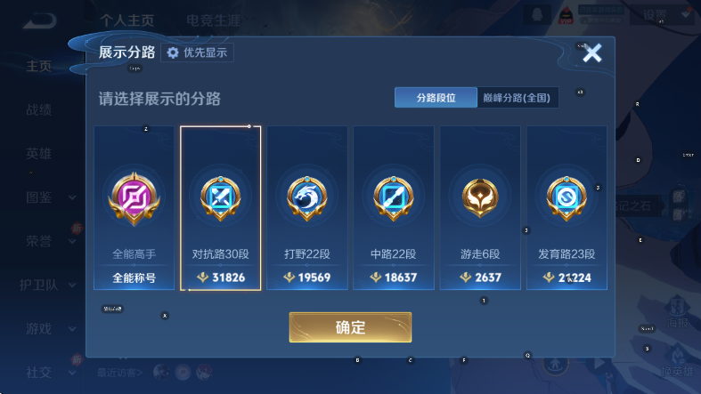 WZCMW4247432王者荣耀账号详情图8 WZCMW4247432王者荣耀账号详情图8