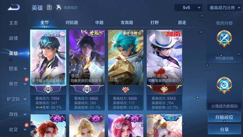 WZCMW4247432王者荣耀账号详情图10 WZCMW4247432王者荣耀账号详情图10