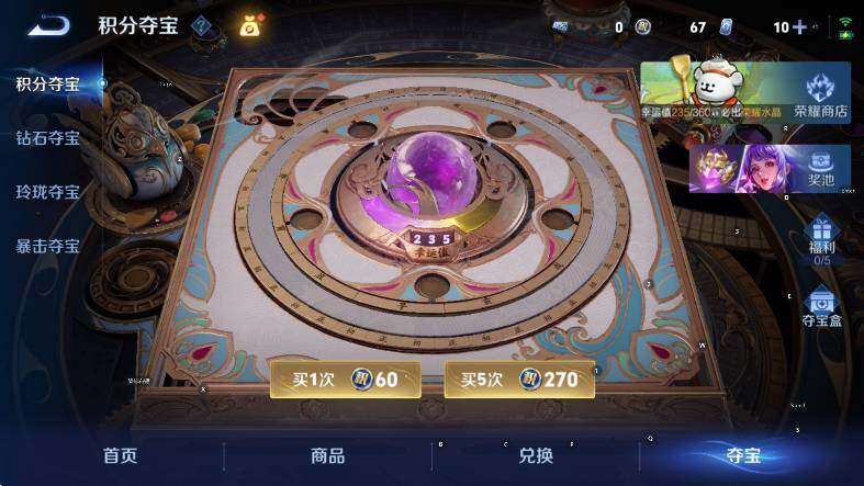 WZCMW4247432王者荣耀账号详情图16 WZCMW4247432王者荣耀账号详情图16