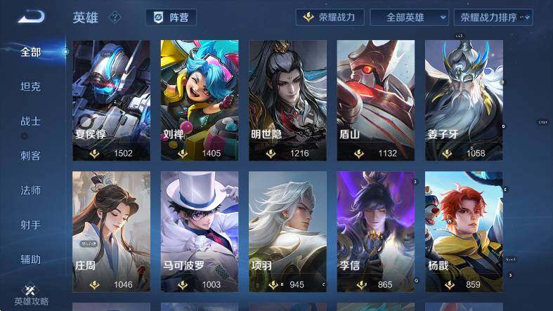 WZCMW4247432王者荣耀账号详情图17 WZCMW4247432王者荣耀账号详情图17