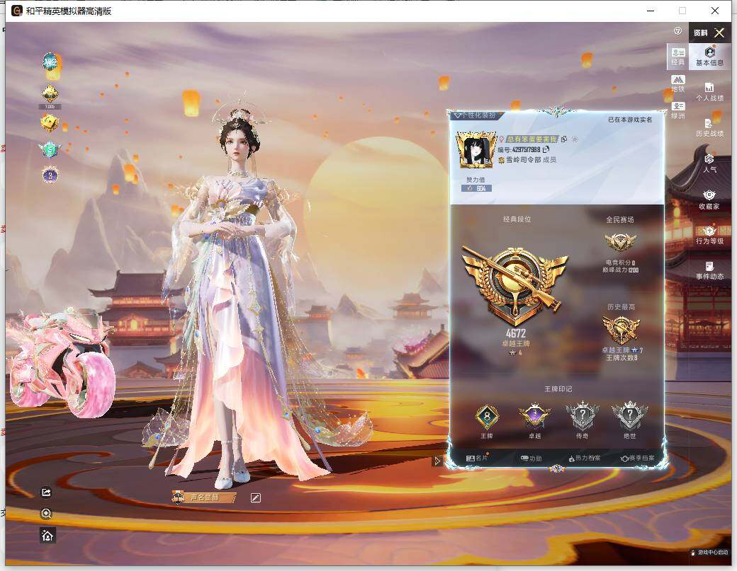 HPLX4134725和平精英账号详情图5 HPLX4134725和平精英账号详情图5