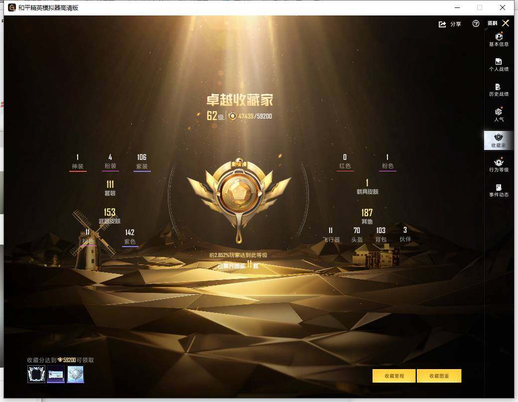 HPLX4134725和平精英账号详情图8 HPLX4134725和平精英账号详情图8