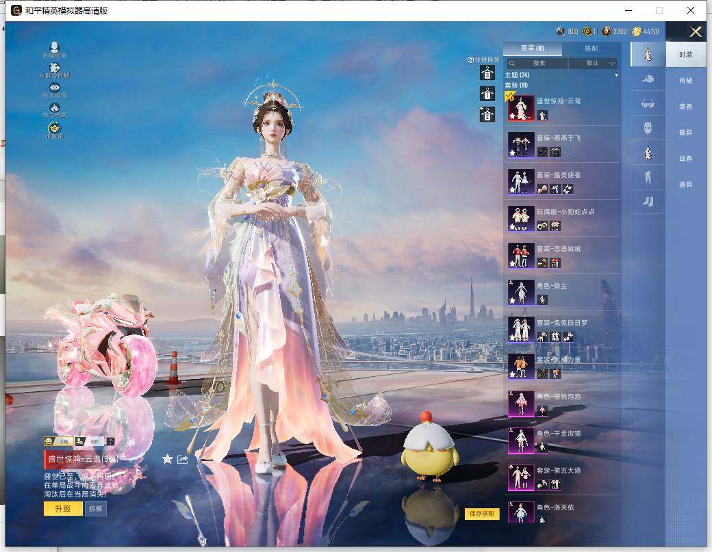 HPLX4134725和平精英账号详情图9 HPLX4134725和平精英账号详情图9