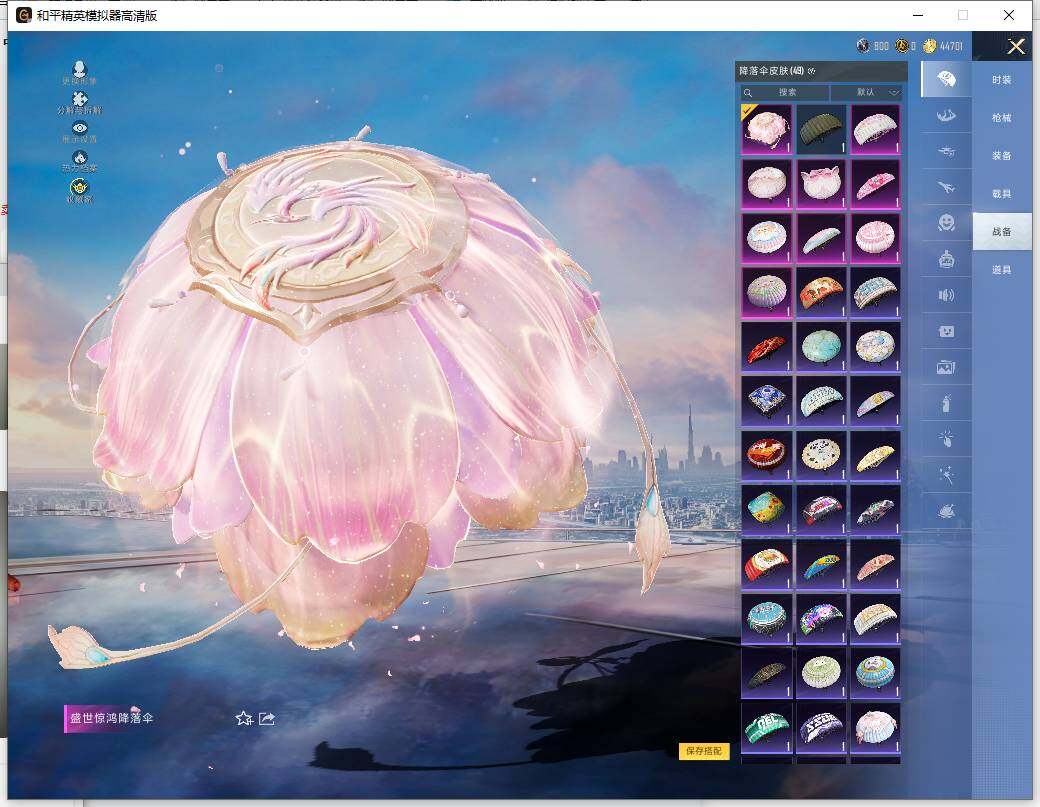 HPLX4134725和平精英账号详情图13 HPLX4134725和平精英账号详情图13