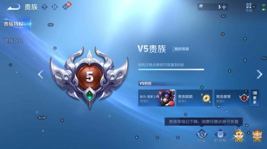 王者荣耀账号安卓QQ贵族5