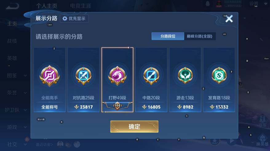 WZLX4237929王者荣耀账号详情图5