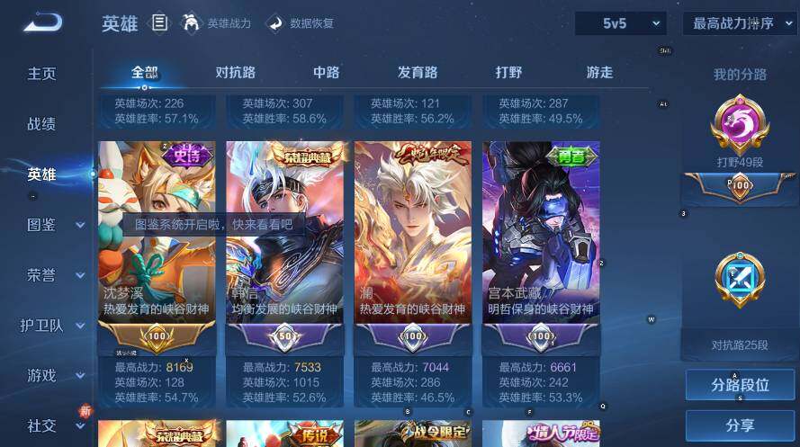 WZLX4237929王者荣耀账号详情图7