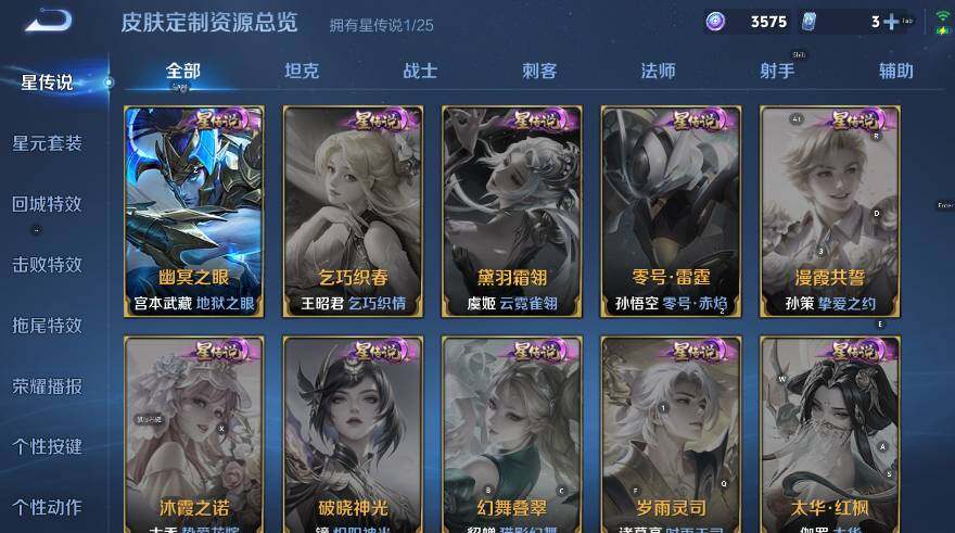 WZLX4237929王者荣耀账号详情图11