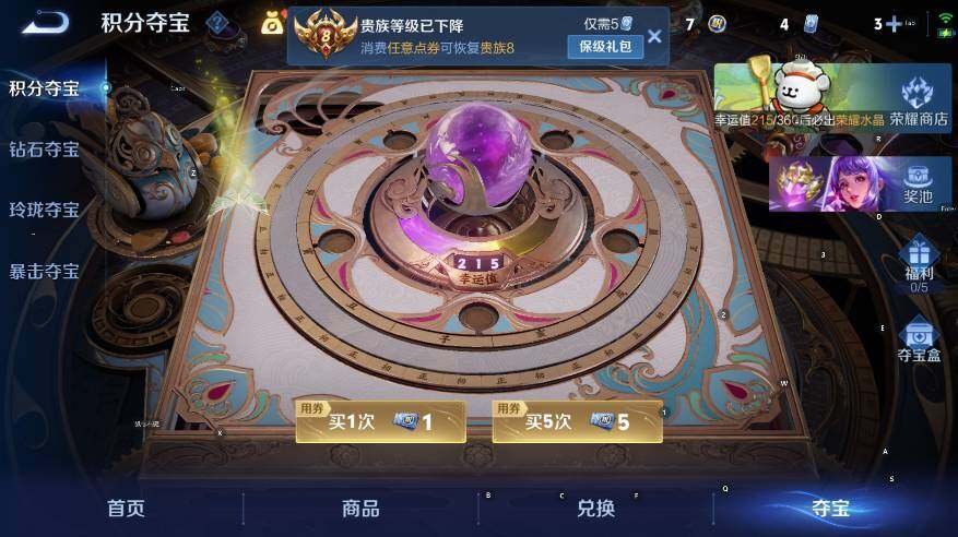 WZLX4237929王者荣耀账号详情图13