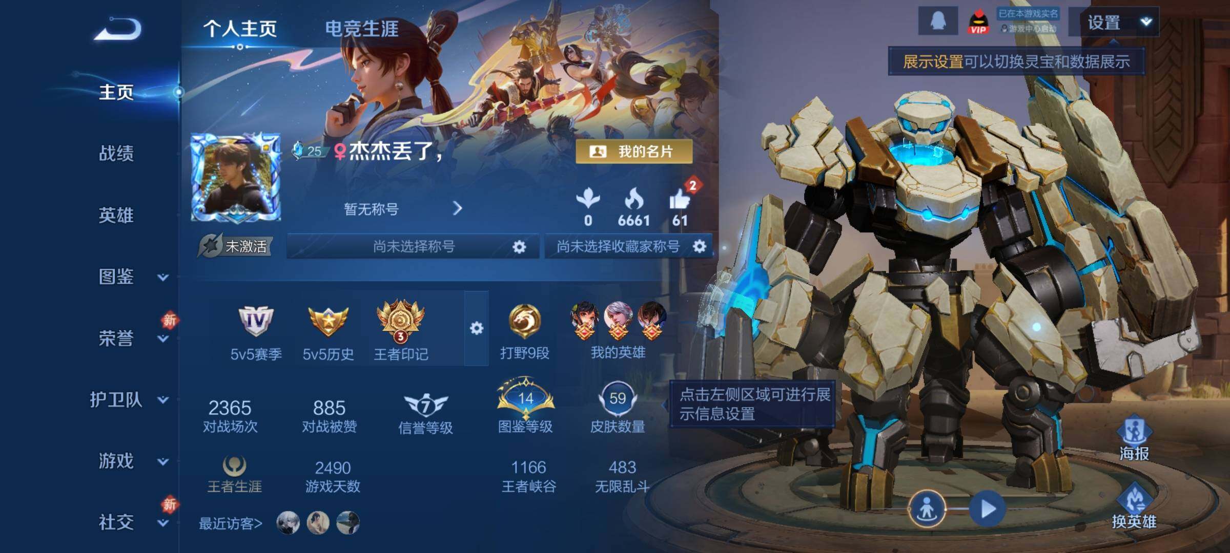 WZCMW4247499王者荣耀账号详情图2