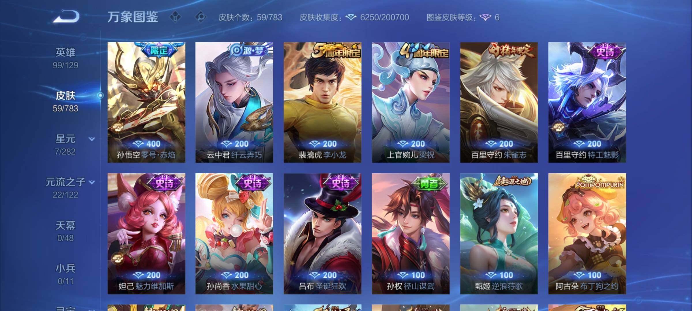 WZCMW4247499王者荣耀账号详情图6