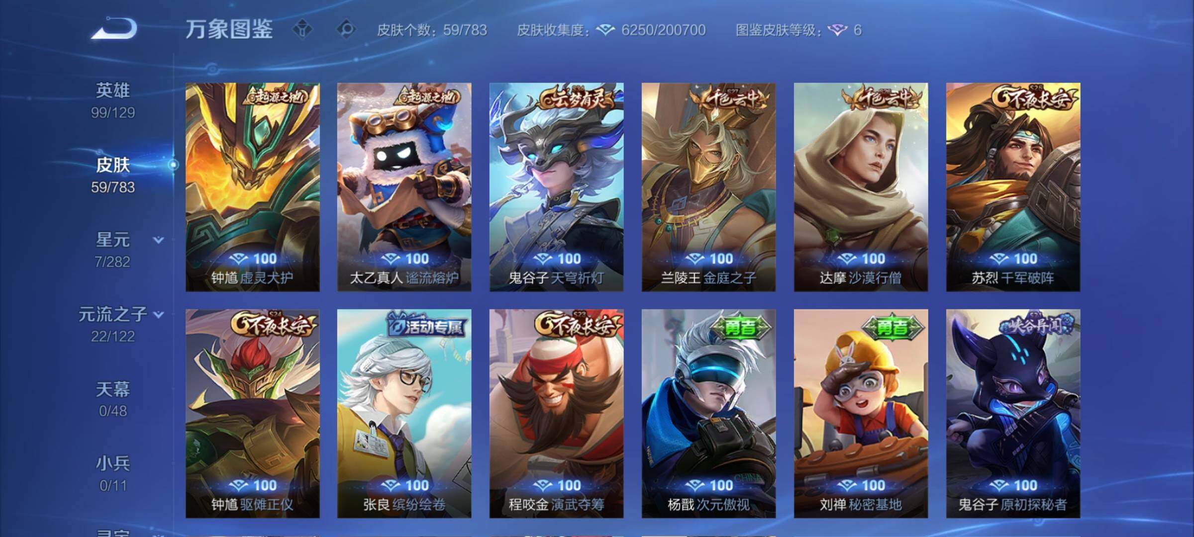 WZCMW4247499王者荣耀账号详情图7