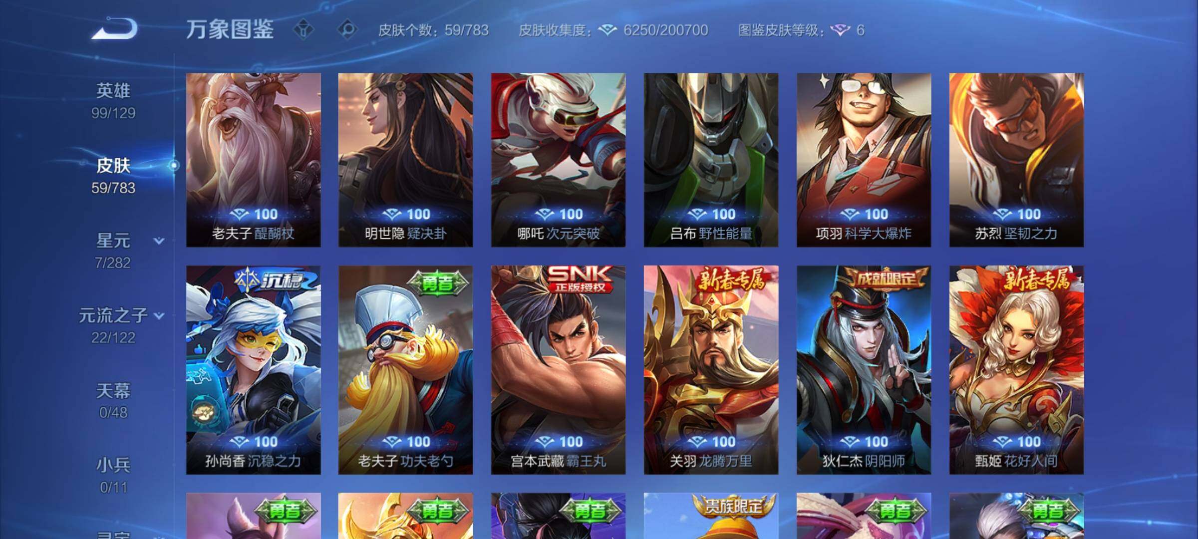 WZCMW4247499王者荣耀账号详情图8