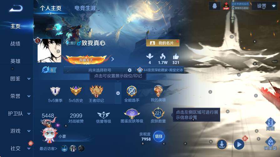 WZCMW4247444王者荣耀账号详情图9 WZCMW4247444王者荣耀账号详情图9