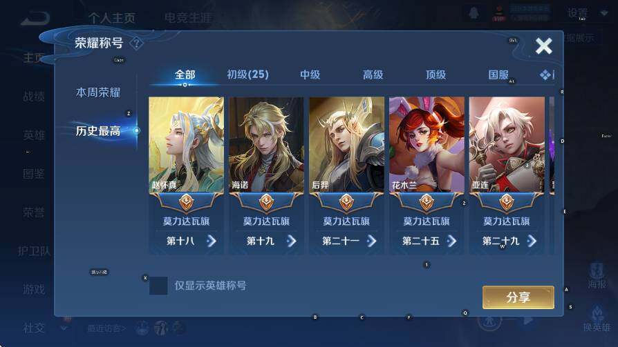 WZCMW4247444王者荣耀账号详情图10 WZCMW4247444王者荣耀账号详情图10