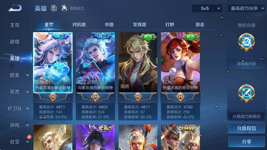 WZCMW4247444王者荣耀账号详情图12 WZCMW4247444王者荣耀账号详情图12