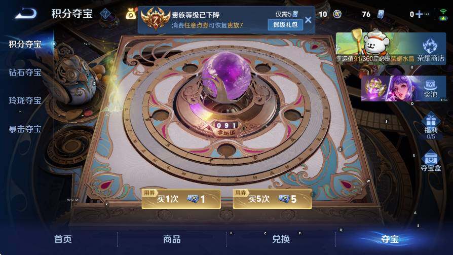 WZCMW4247444王者荣耀账号详情图18 WZCMW4247444王者荣耀账号详情图18