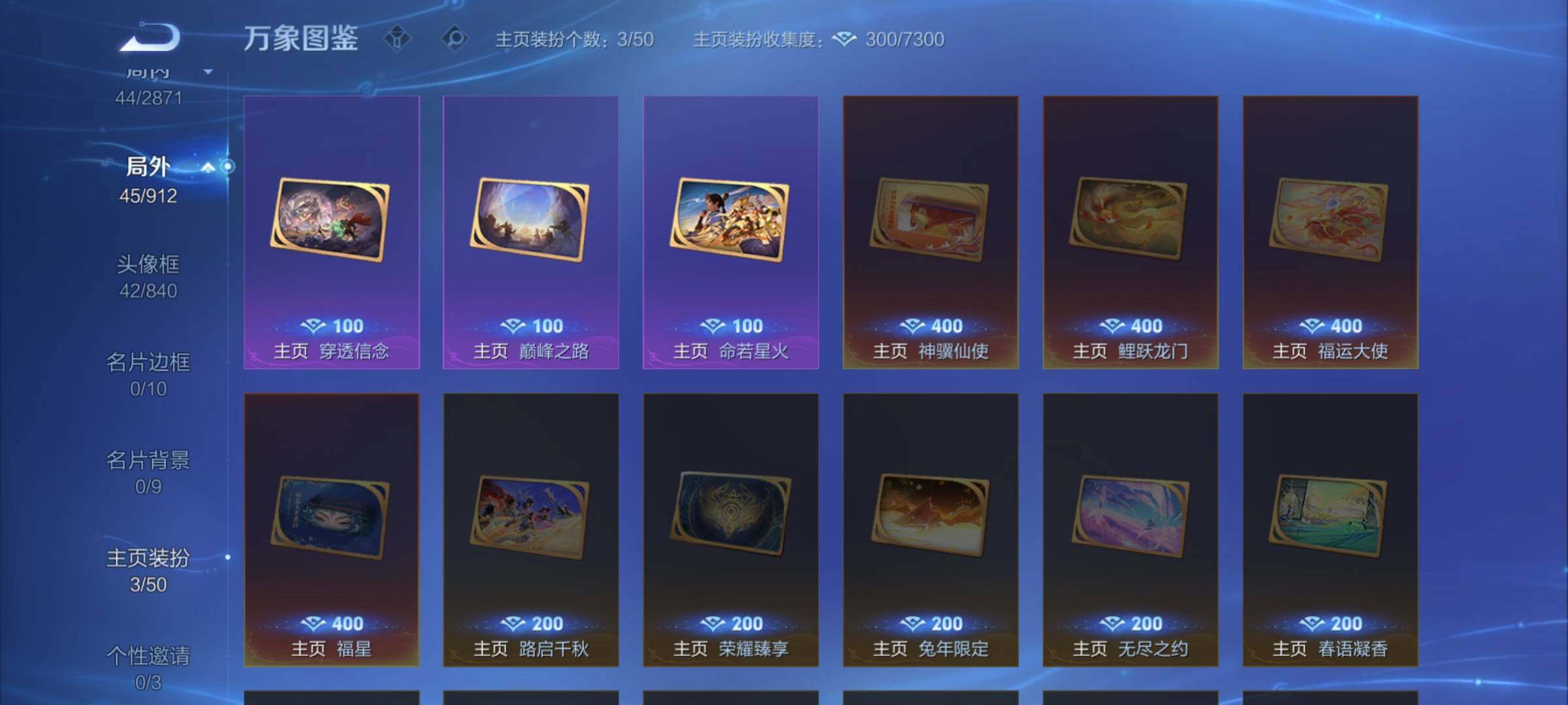 WZCMW4247499王者荣耀账号详情图11