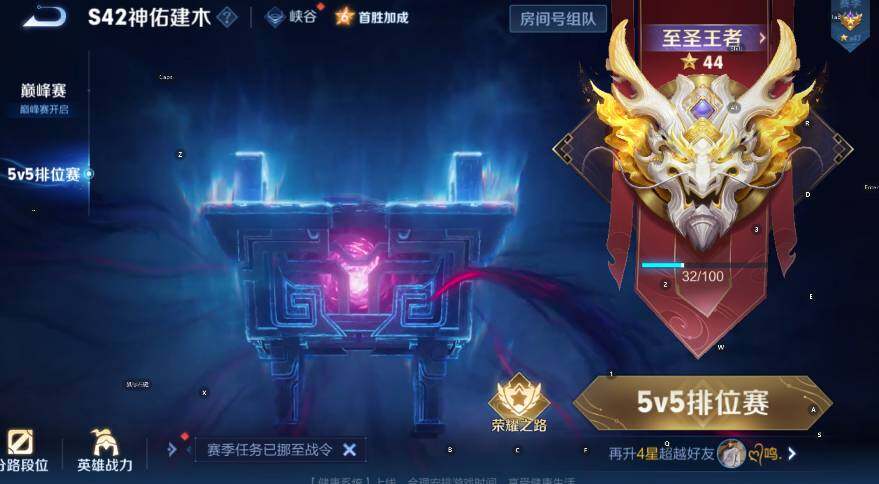 WZLX4237938王者荣耀账号详情图8