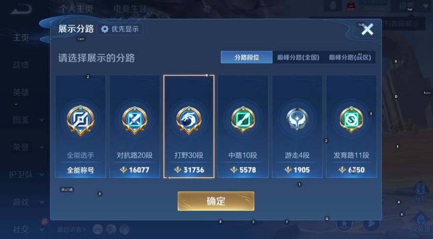 WZLX4237938王者荣耀账号详情图11