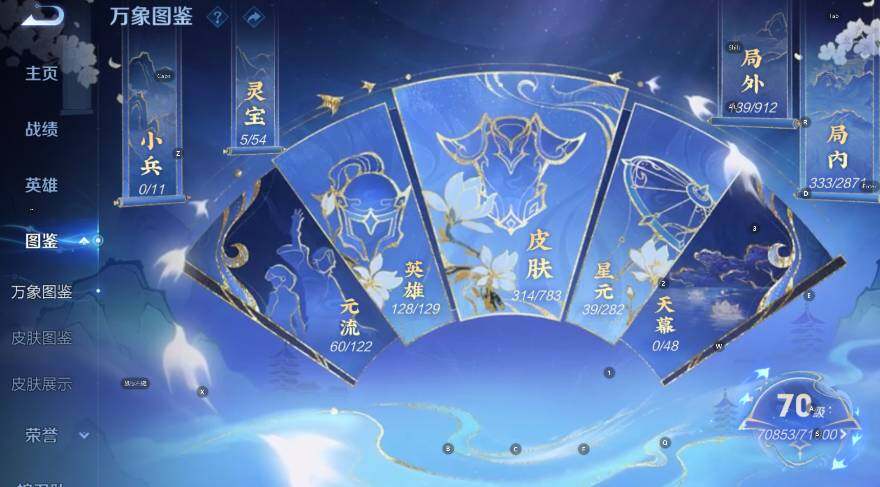 WZLX4237938王者荣耀账号详情图13