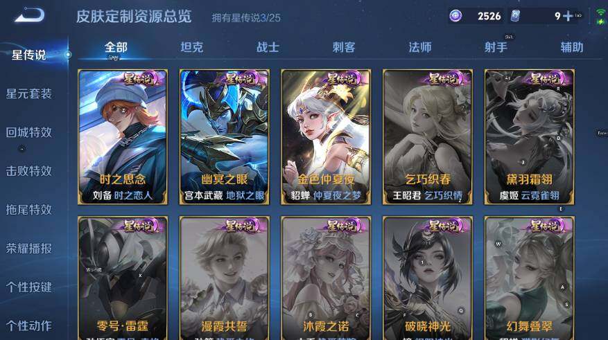 WZLX4237938王者荣耀账号详情图16