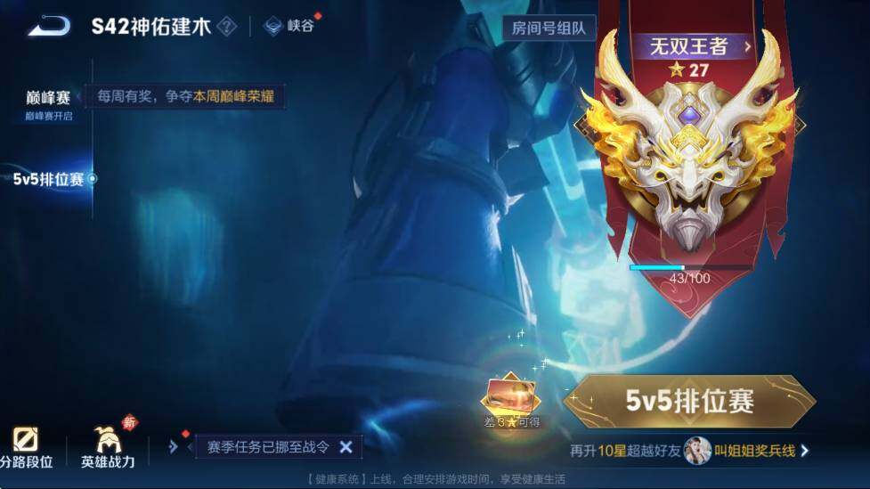 WZCMW4247455王者荣耀账号详情图8 WZCMW4247455王者荣耀账号详情图8