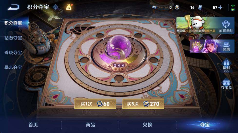 WZCMW4247455王者荣耀账号详情图10 WZCMW4247455王者荣耀账号详情图10