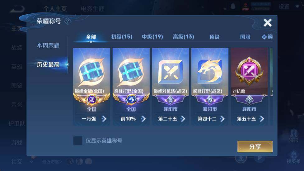 WZCMW4247455王者荣耀账号详情图12 WZCMW4247455王者荣耀账号详情图12