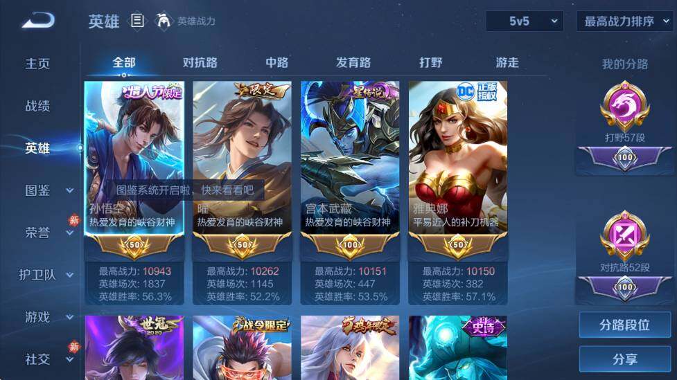 WZCMW4247455王者荣耀账号详情图13 WZCMW4247455王者荣耀账号详情图13